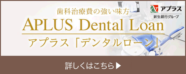 アプラスバナー